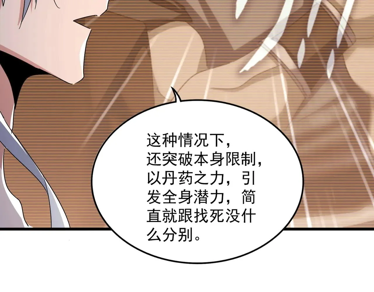 第572话 抽你！45