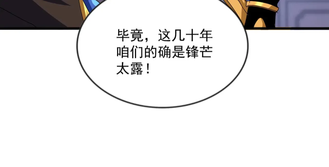 第579话 月黑风高杀卓凡75