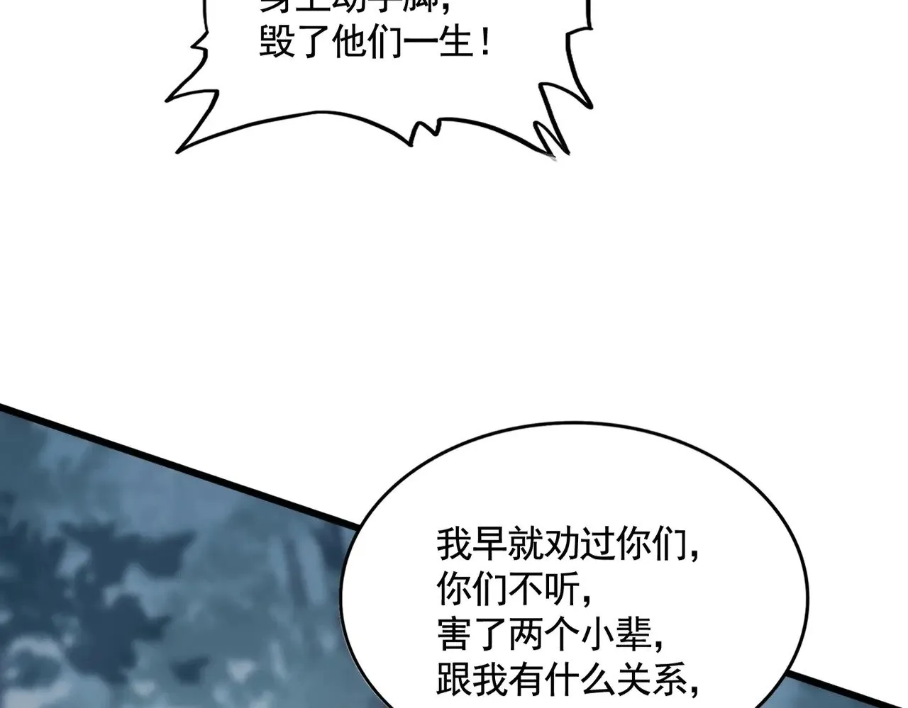 第567话 找我打架？好好好29