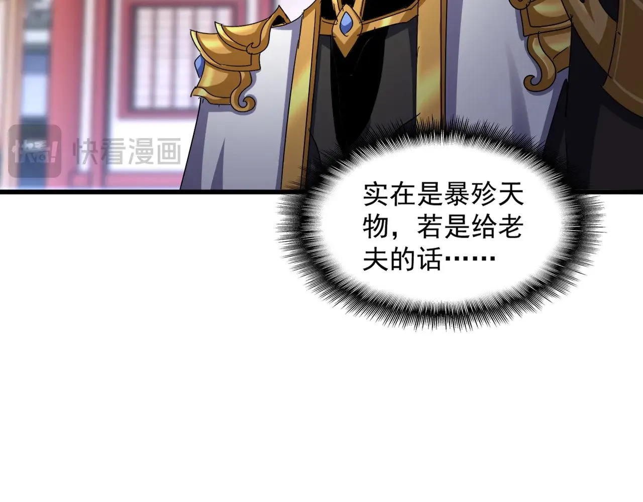第585话 青炎58