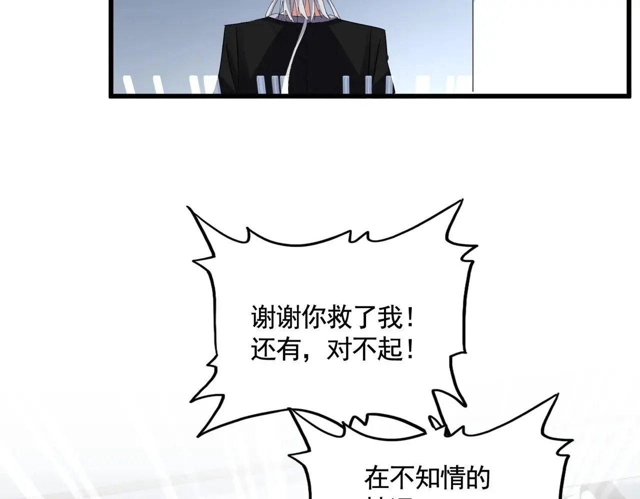 第573话 不好意思，我记仇65