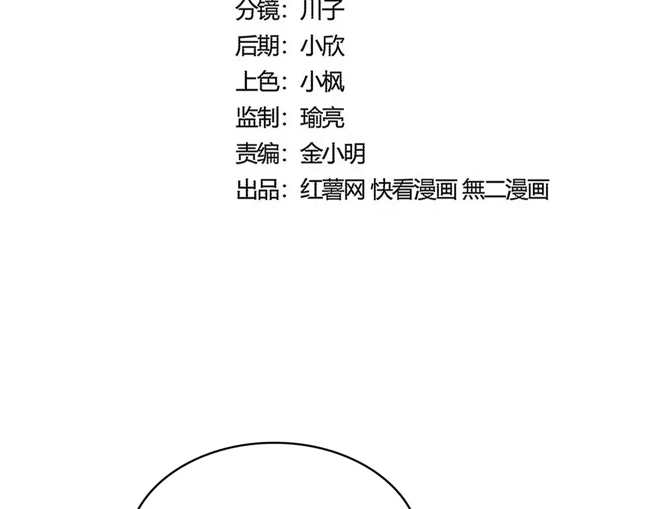 第569话 就这么点事！11