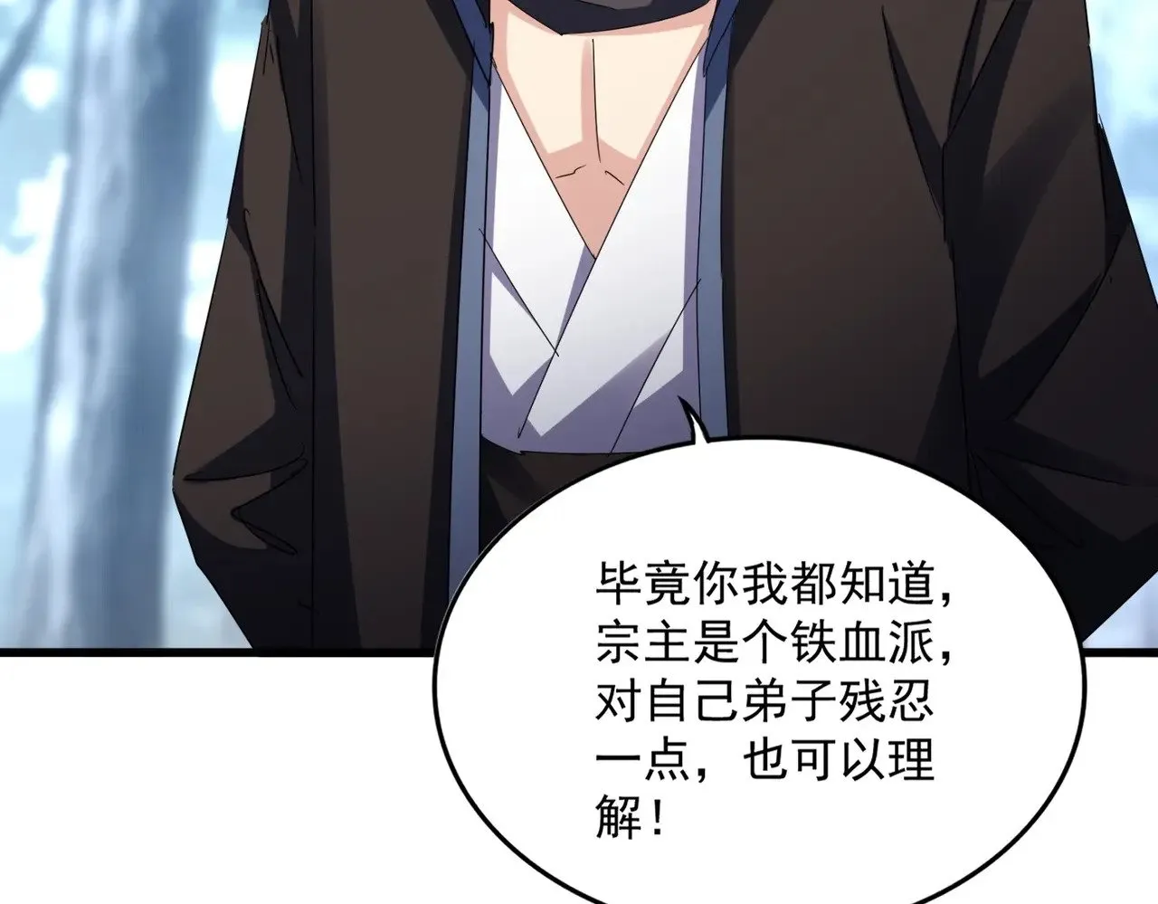 第574话 闹鬼了！二师兄！58