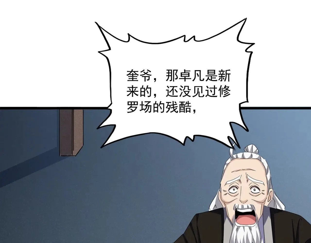 第556话 开打开打！101