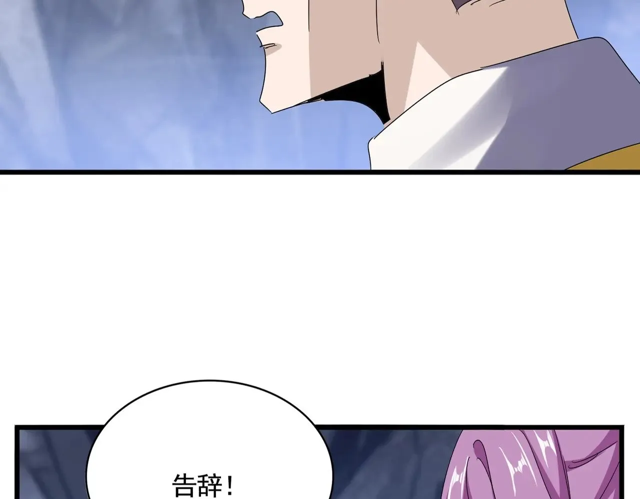 第555话 好一个绘声绘色！21