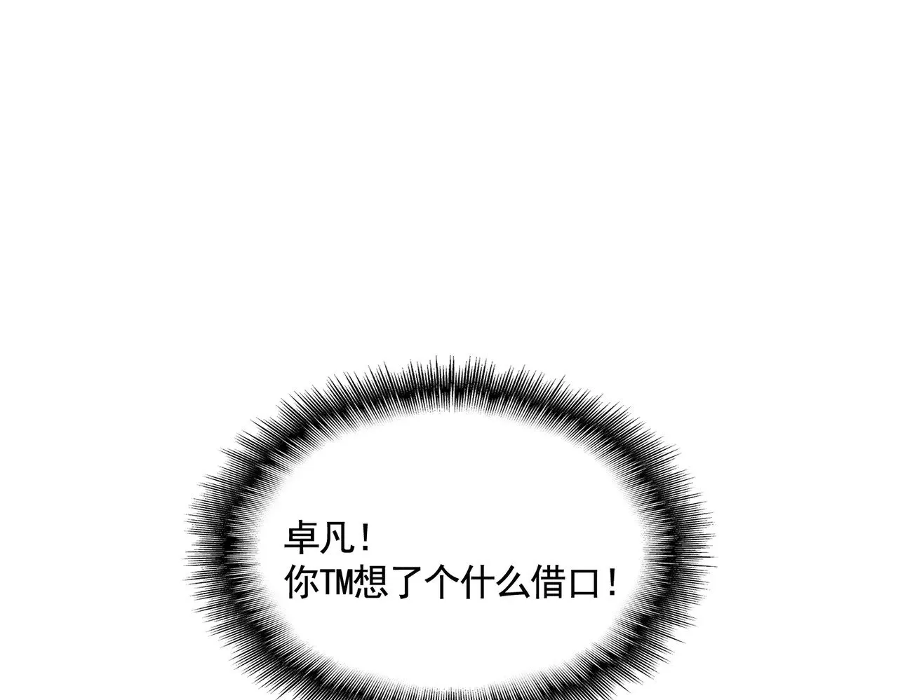 第582话 挑战的来了112