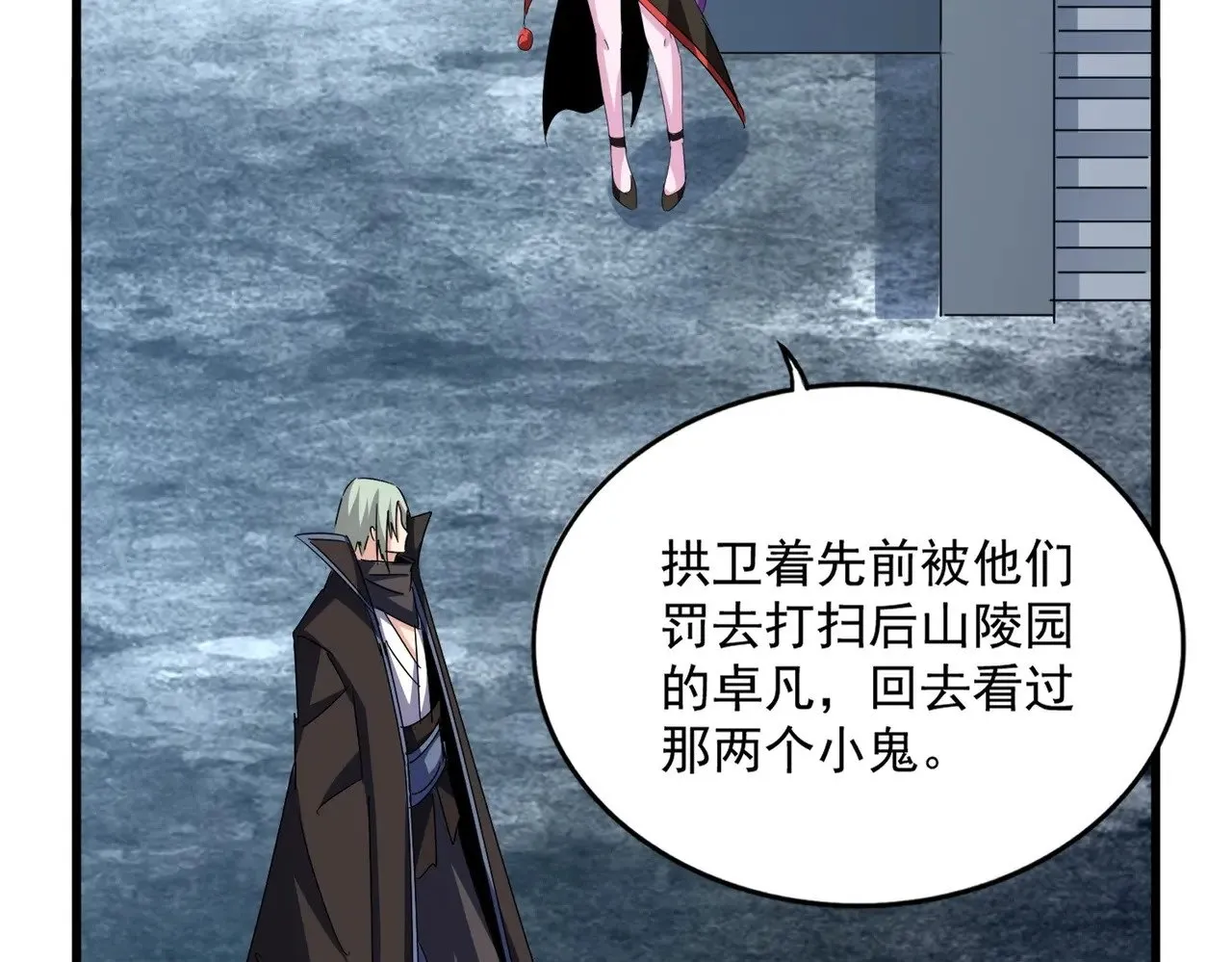 第574话 闹鬼了！二师兄！38