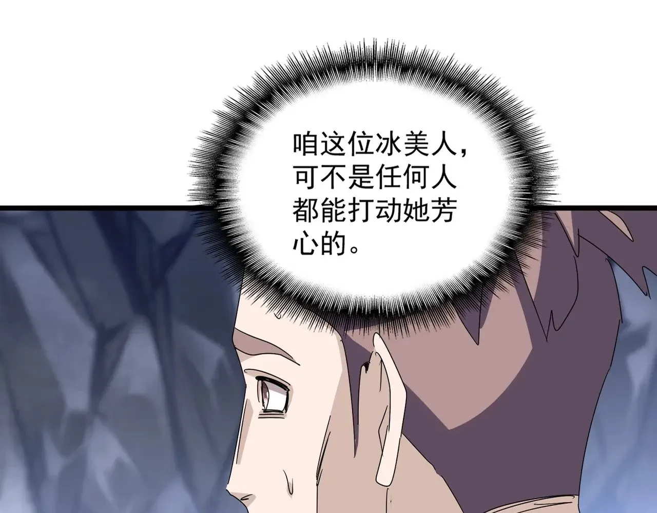 第555话 好一个绘声绘色！20