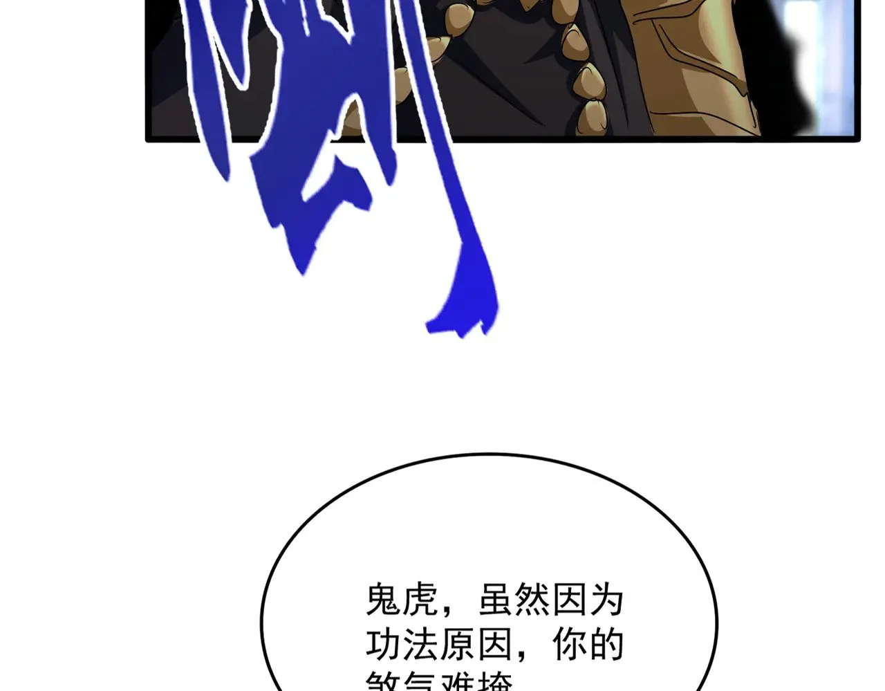 第579话 月黑风高杀卓凡19