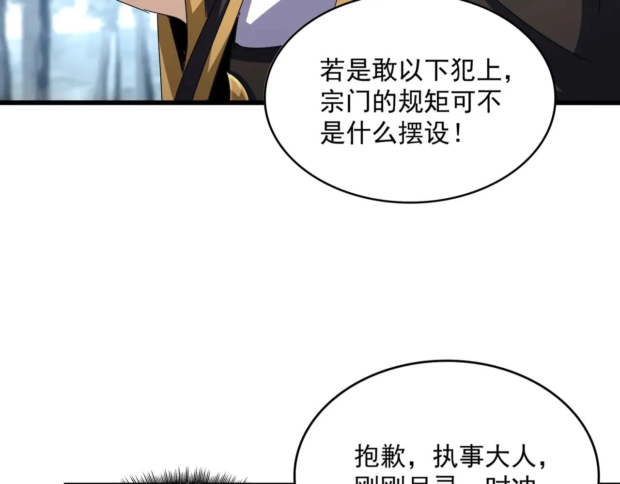第565话 好话都白说了100