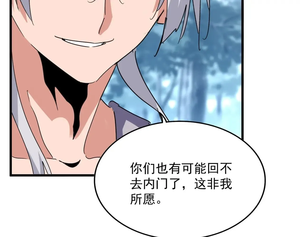 第576话 替我杀个人21