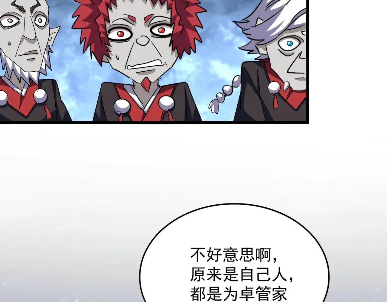 第570话 什么卓管家60