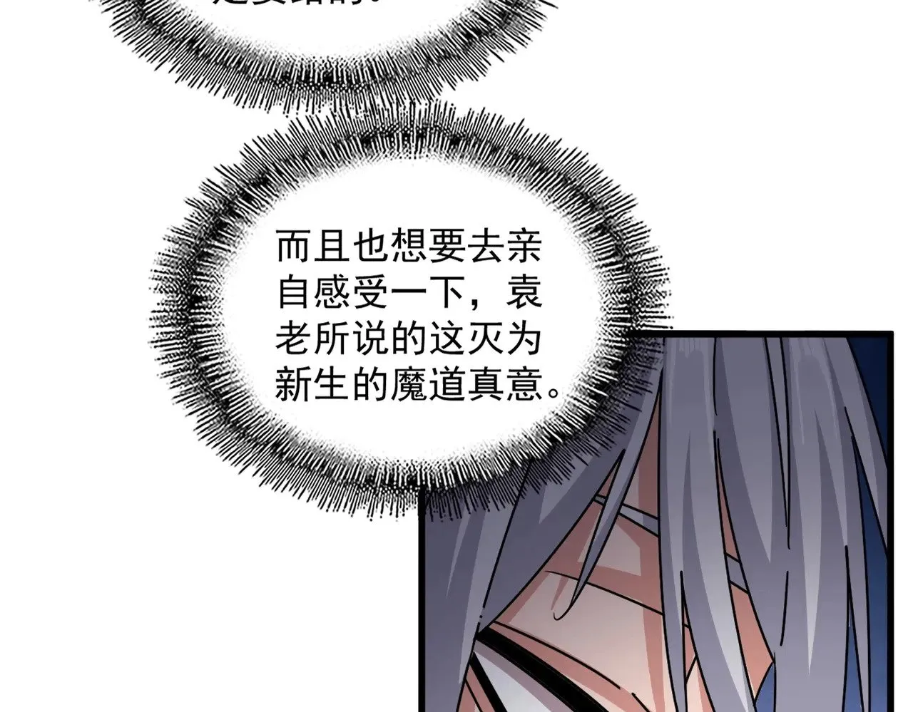 第572话 抽你！62