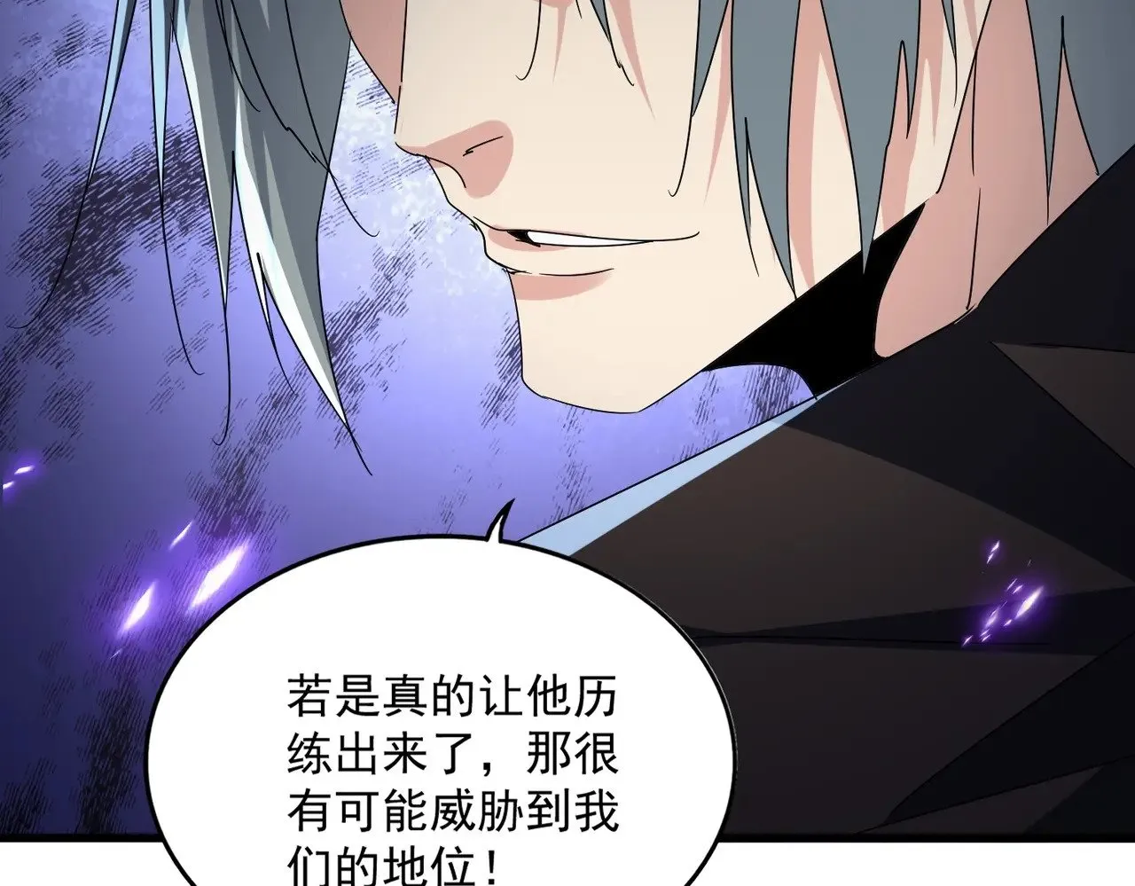 第574话 闹鬼了！二师兄！63