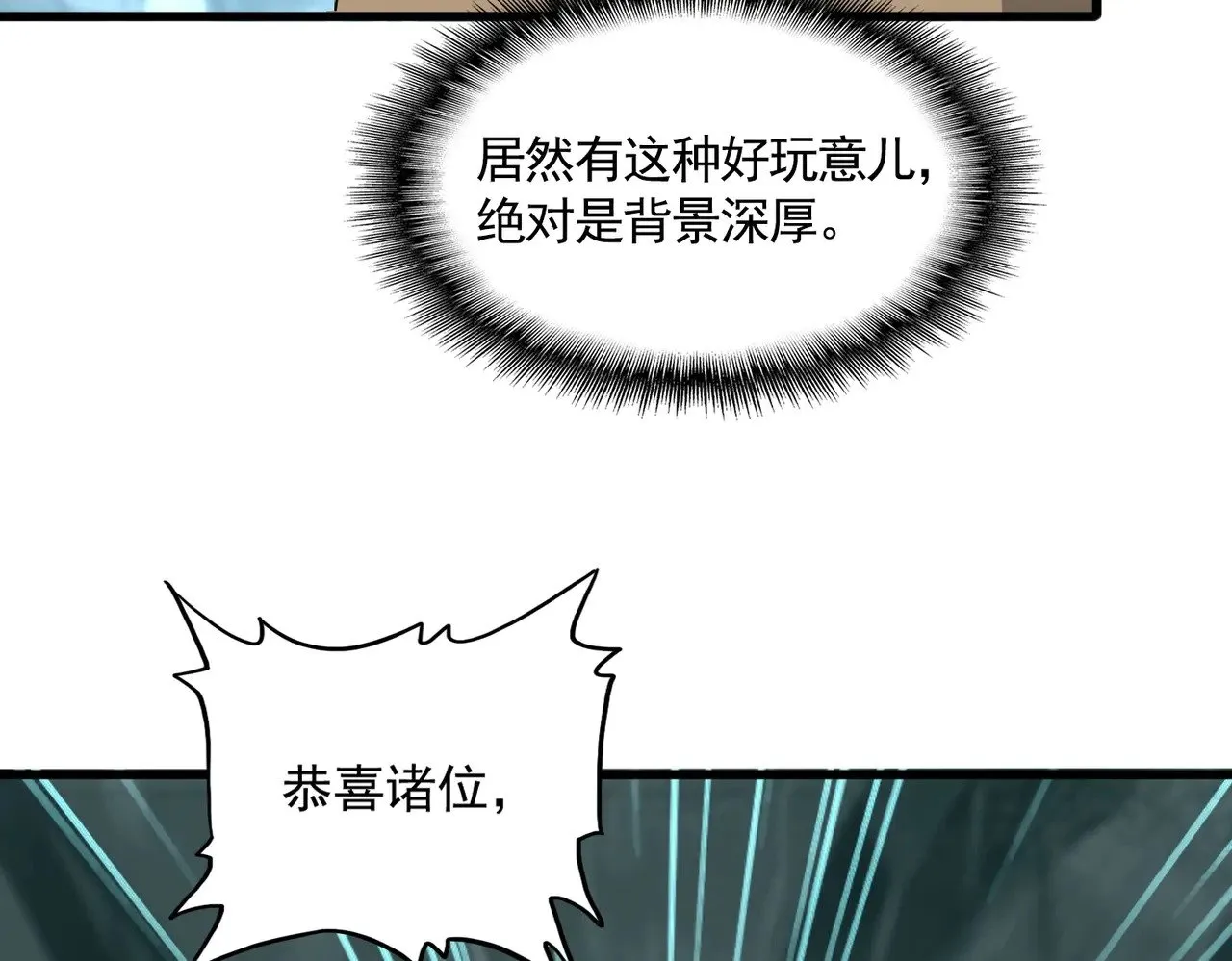 第557话 你又有感而发？102