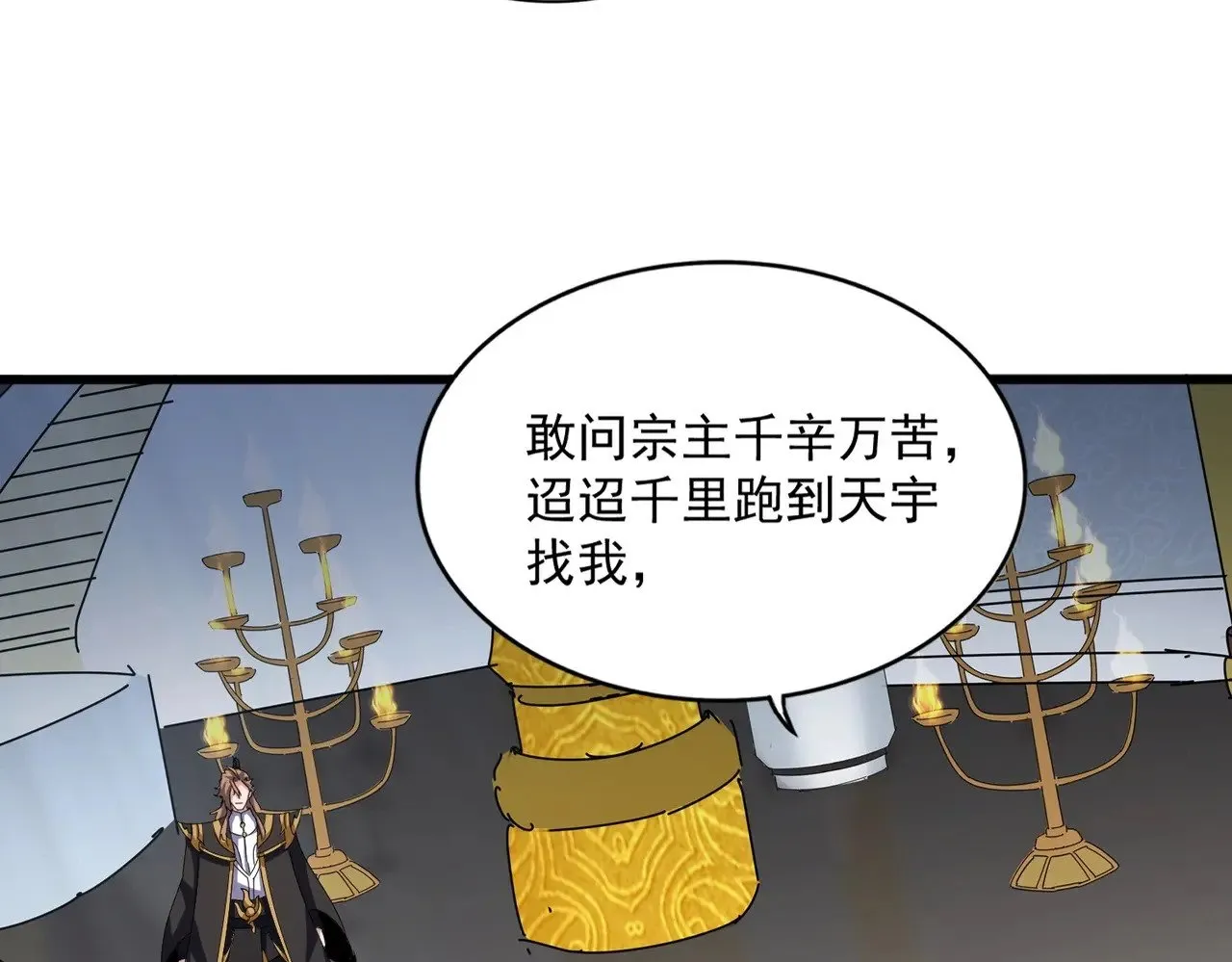 第561话 急了！你就说你是不是急了！（本话内含通知）15