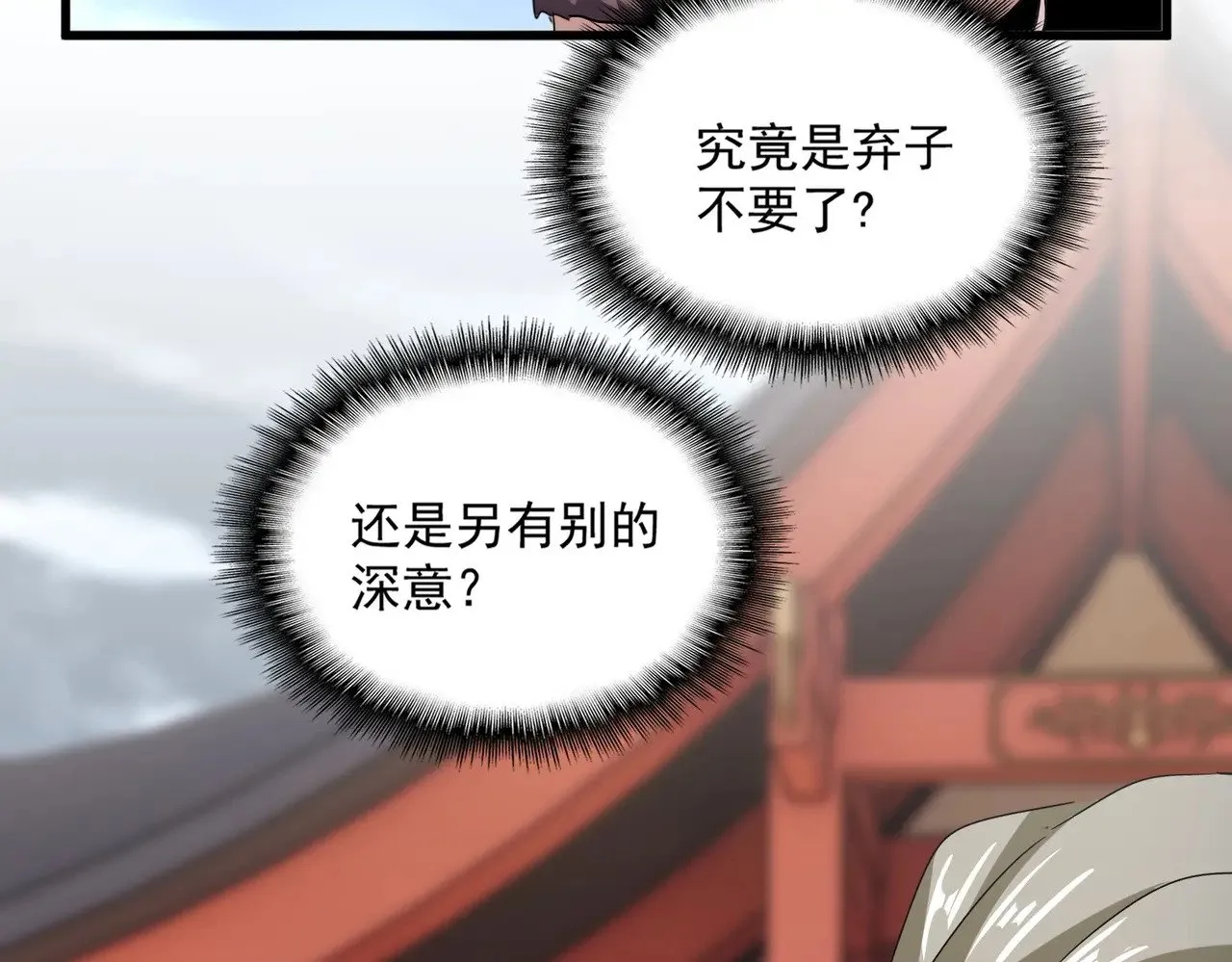 第587话 月儿想好了62