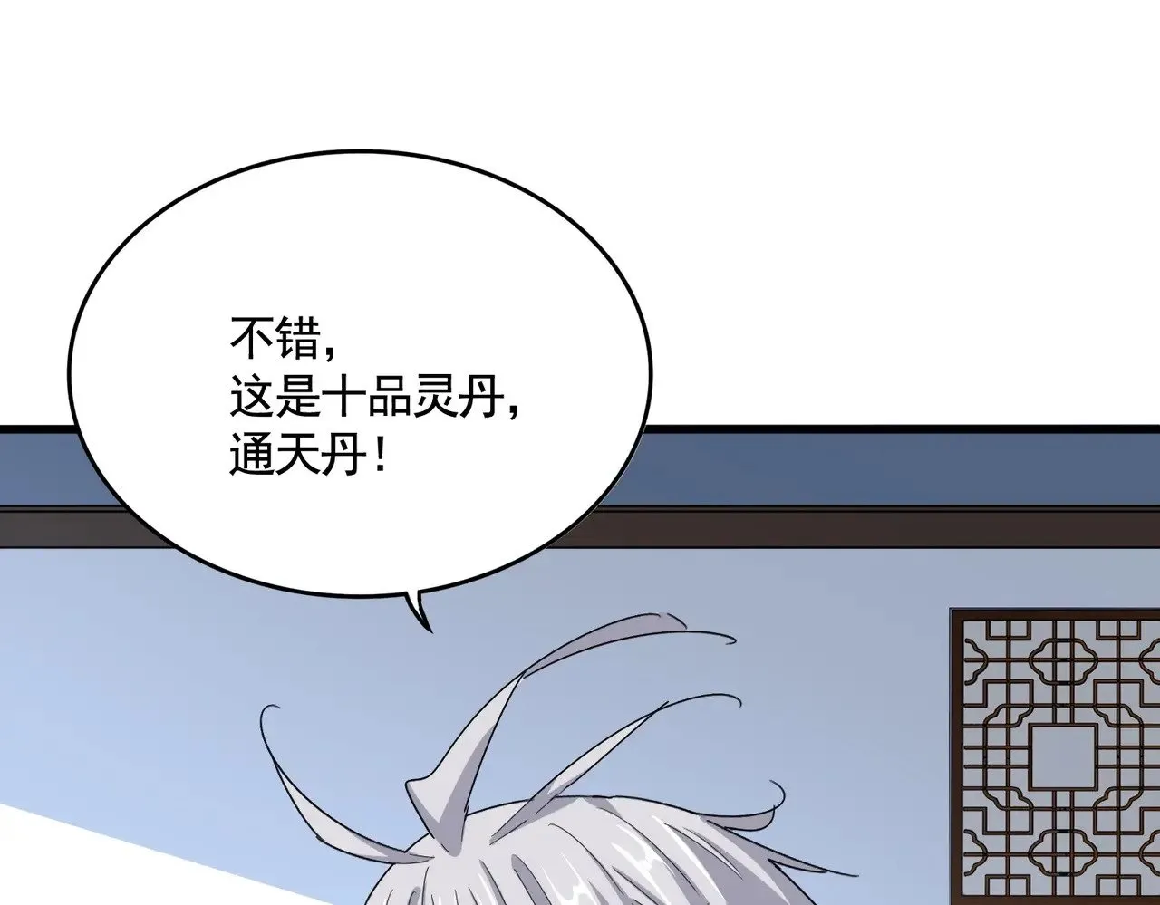 第573话 不好意思，我记仇34
