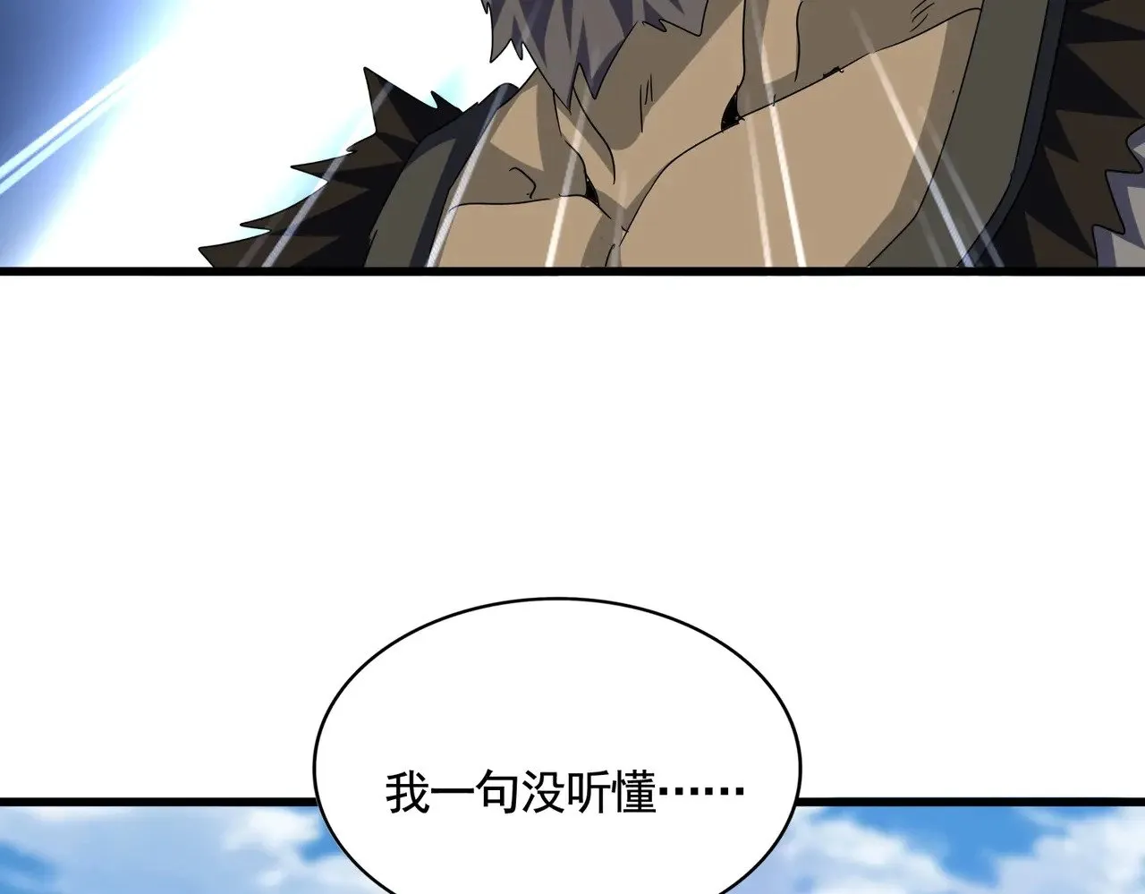 第564话 我看似摸鱼实则悟道46