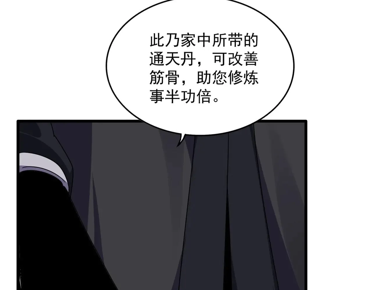 第554话 千里之外65