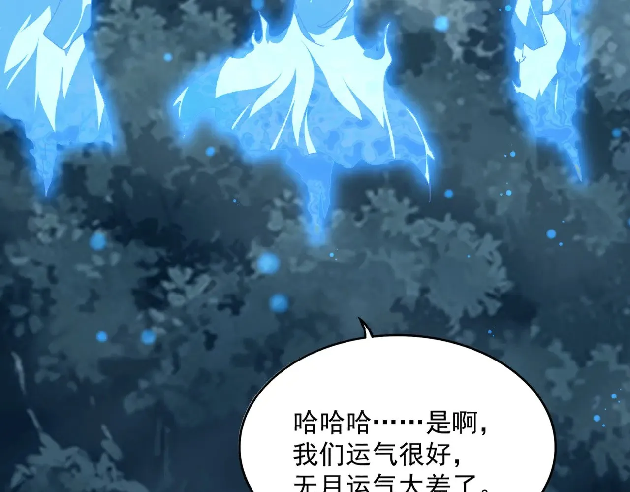 第580话 内门大比开始98