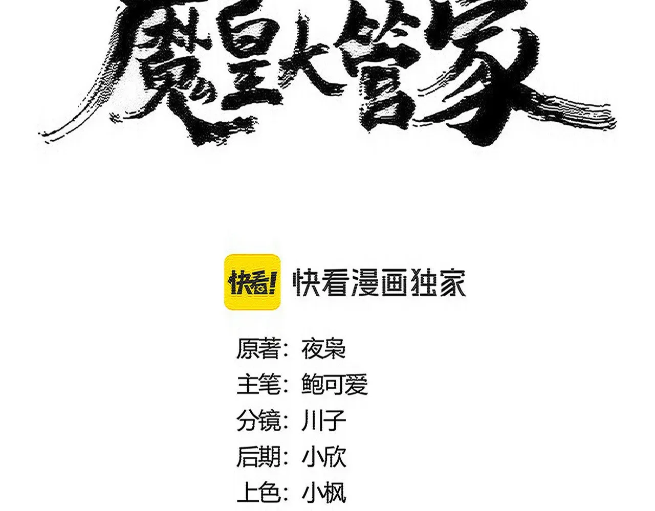 第586话 抢人9