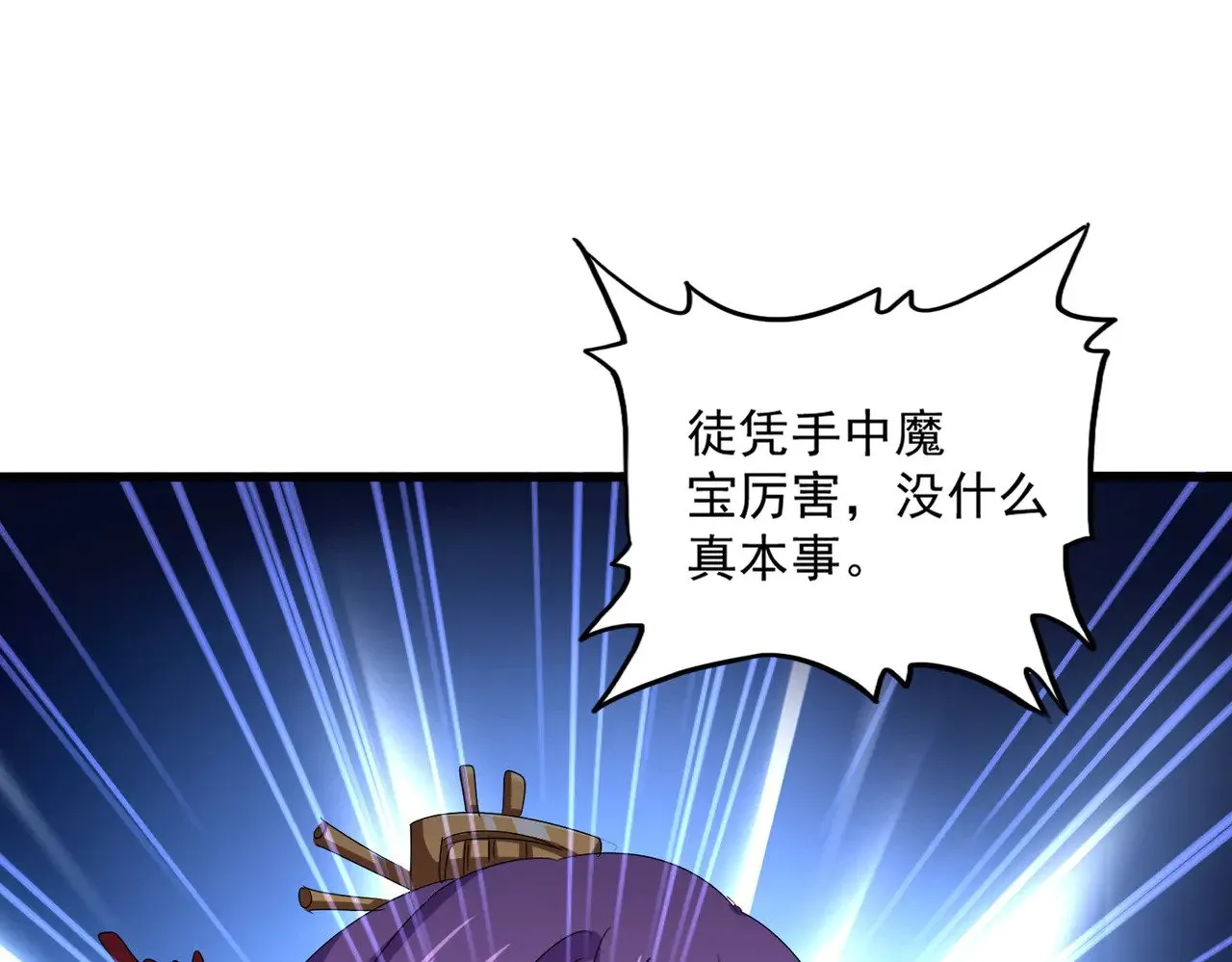 第585话 青炎60