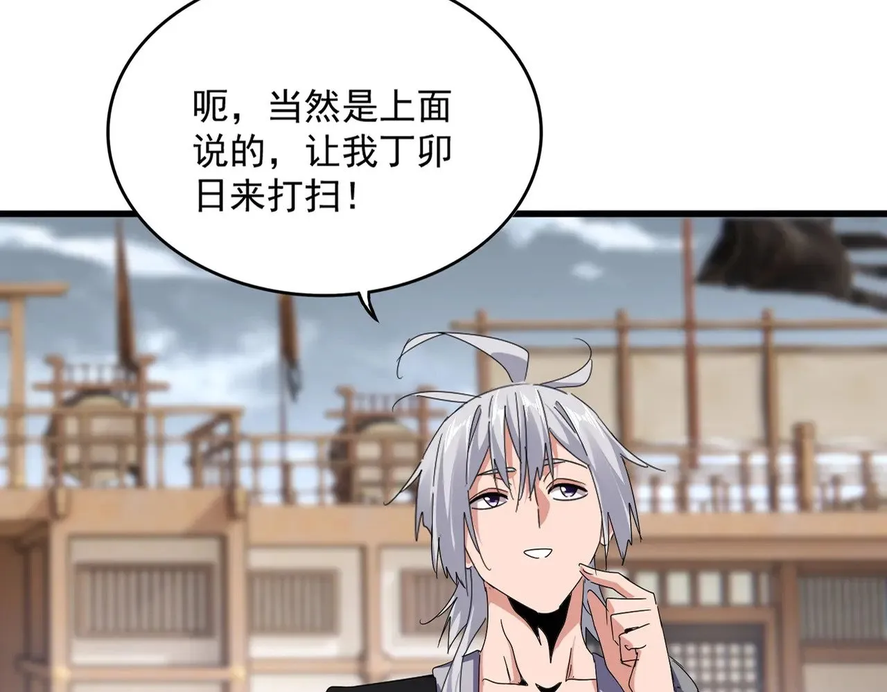 第583话 怪物11