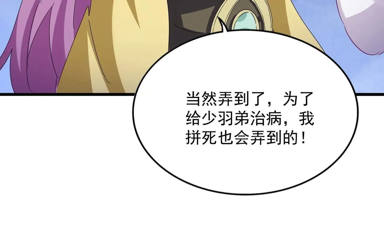 第555话 好一个绘声绘色！50