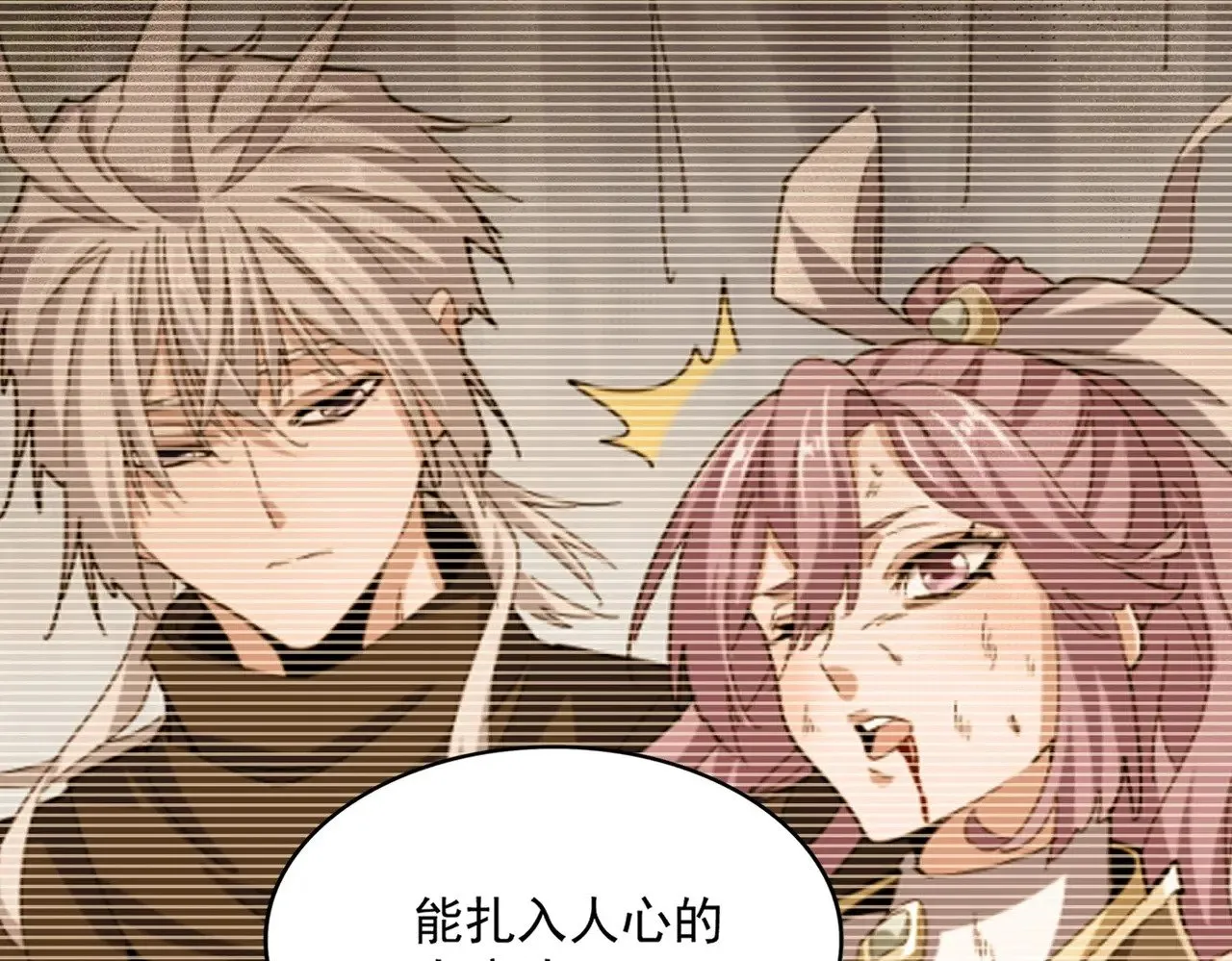 第555话 好一个绘声绘色！100