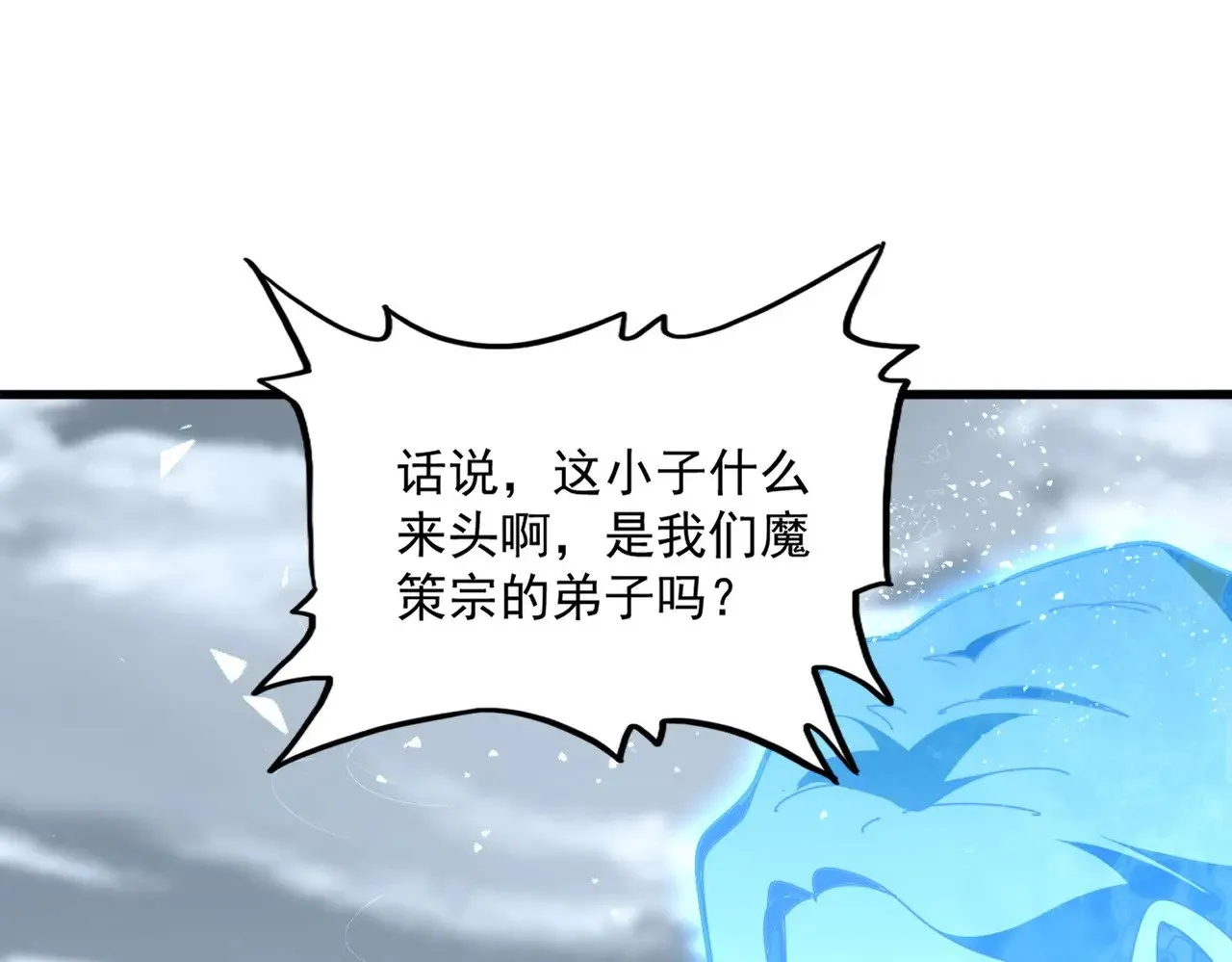 第583话 怪物100