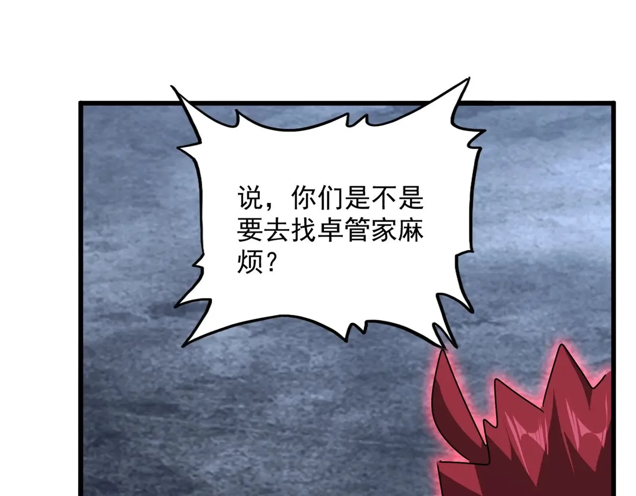 第569话 就这么点事！117