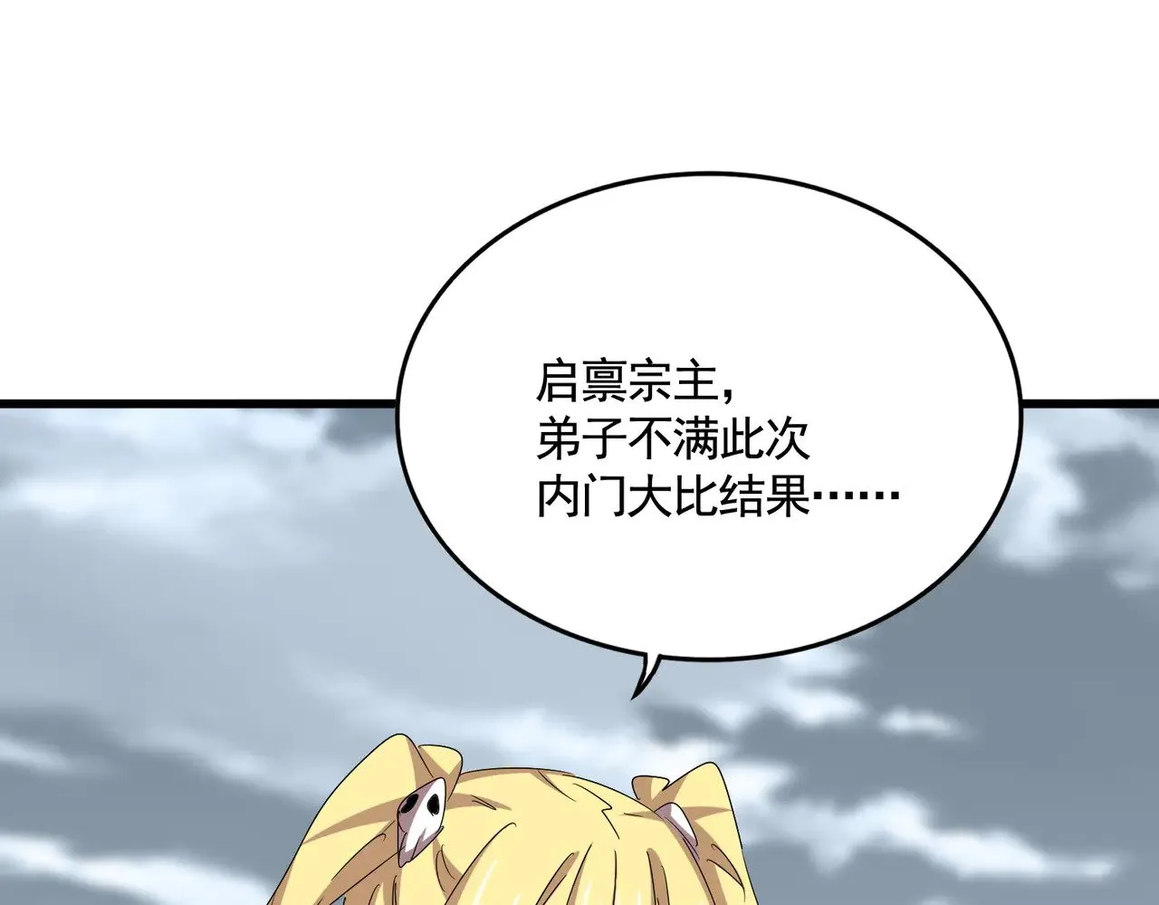 第584话 月儿41
