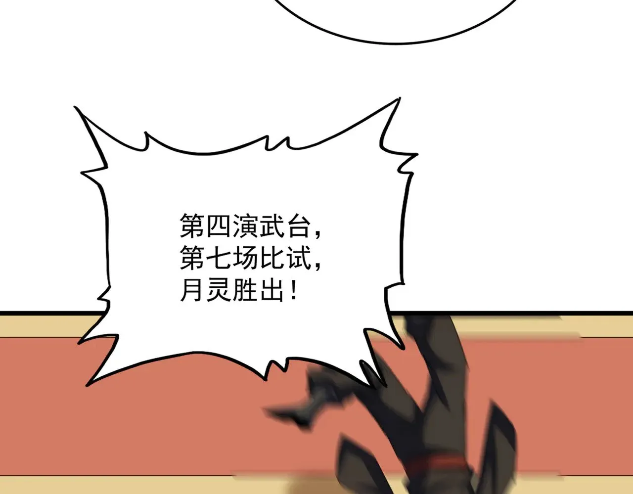 第581话 鬼虎24