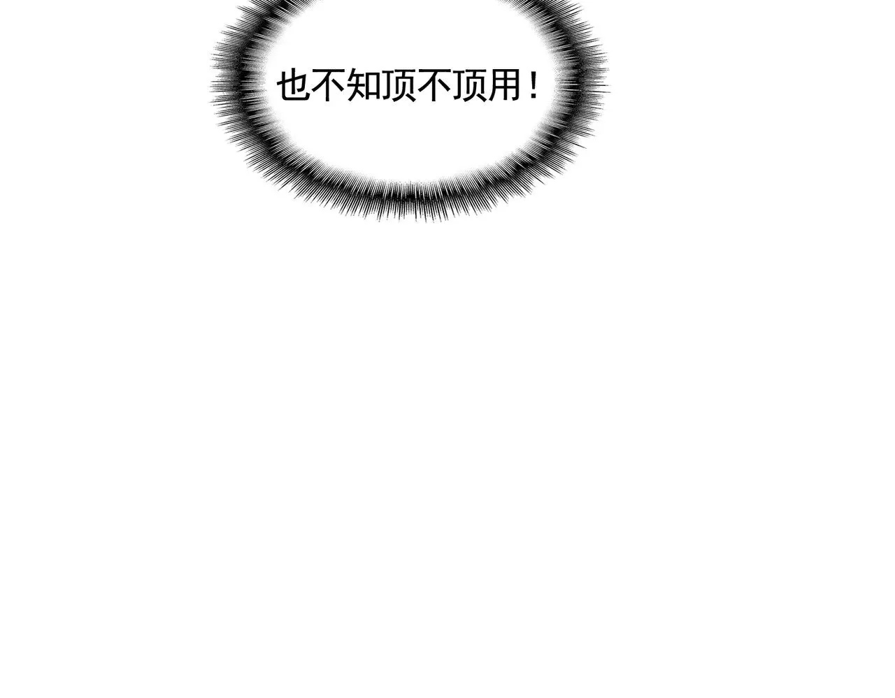 第580话 内门大比开始79