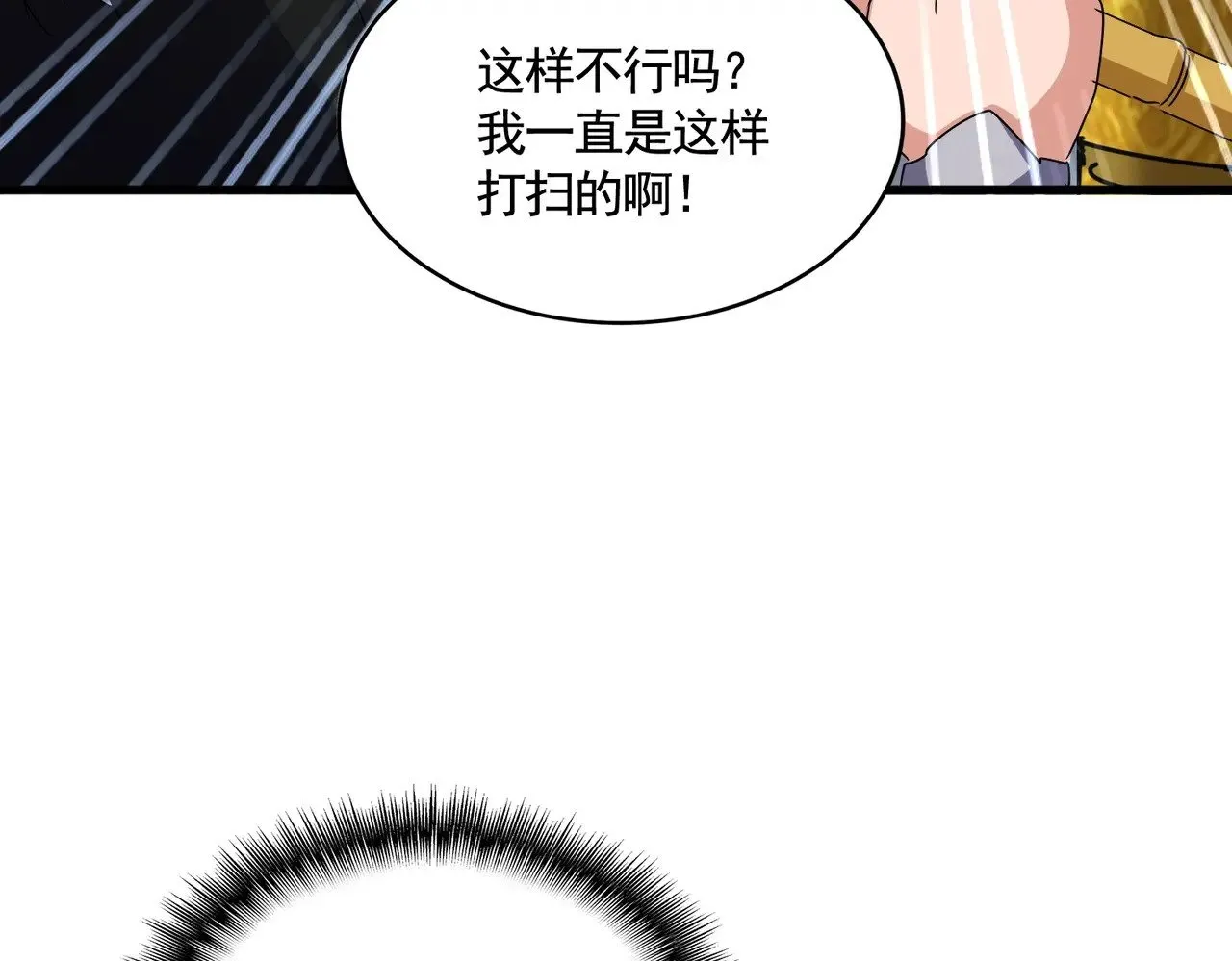 第561话 急了！你就说你是不是急了！（本话内含通知）84