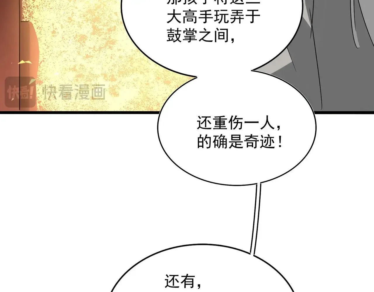 第553话 报道杂役房71
