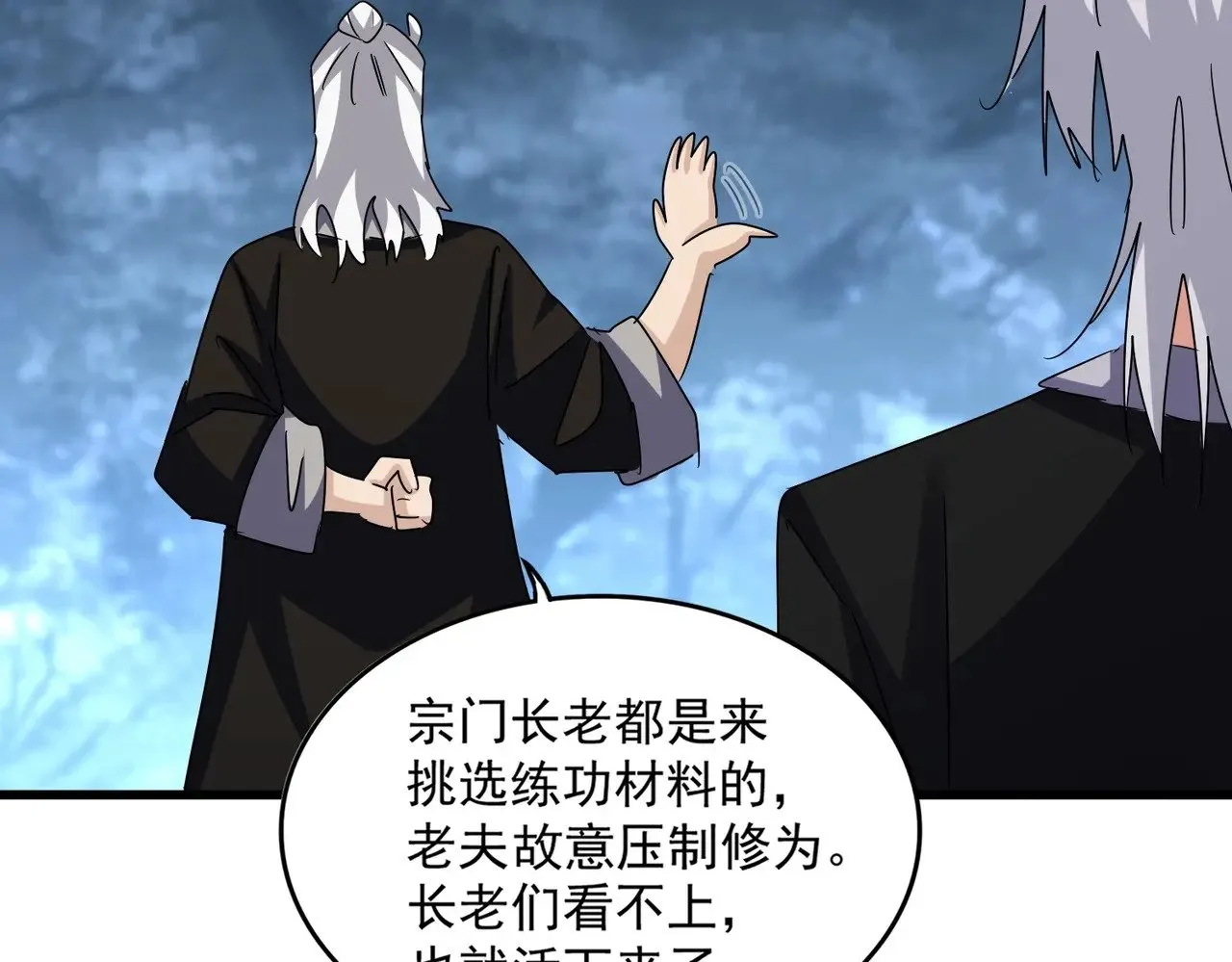 第558话 小天地有大感悟56