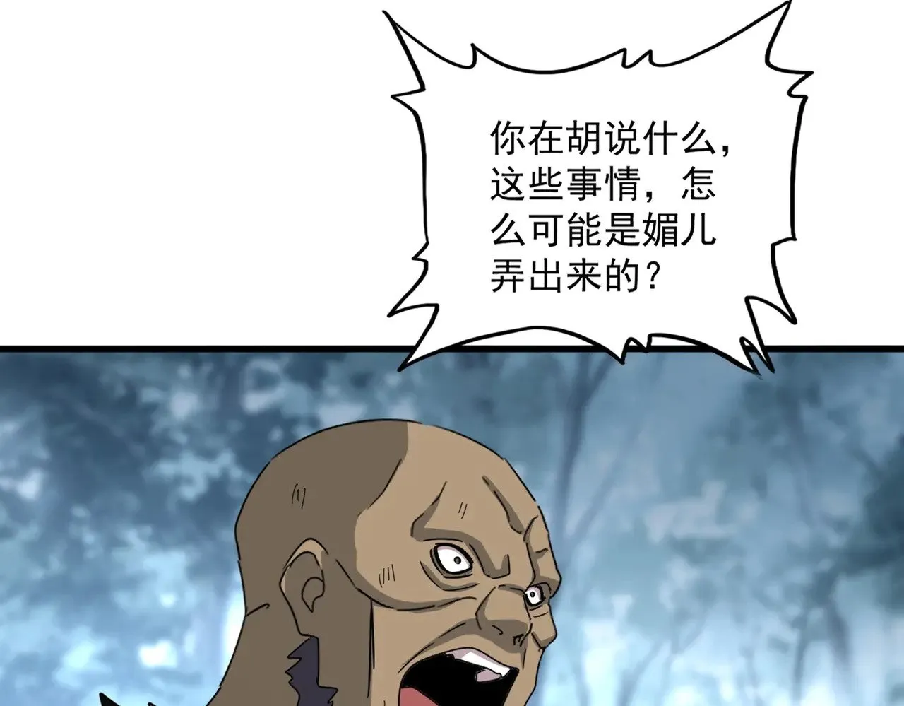 第568话 报告！发现坏女人！20
