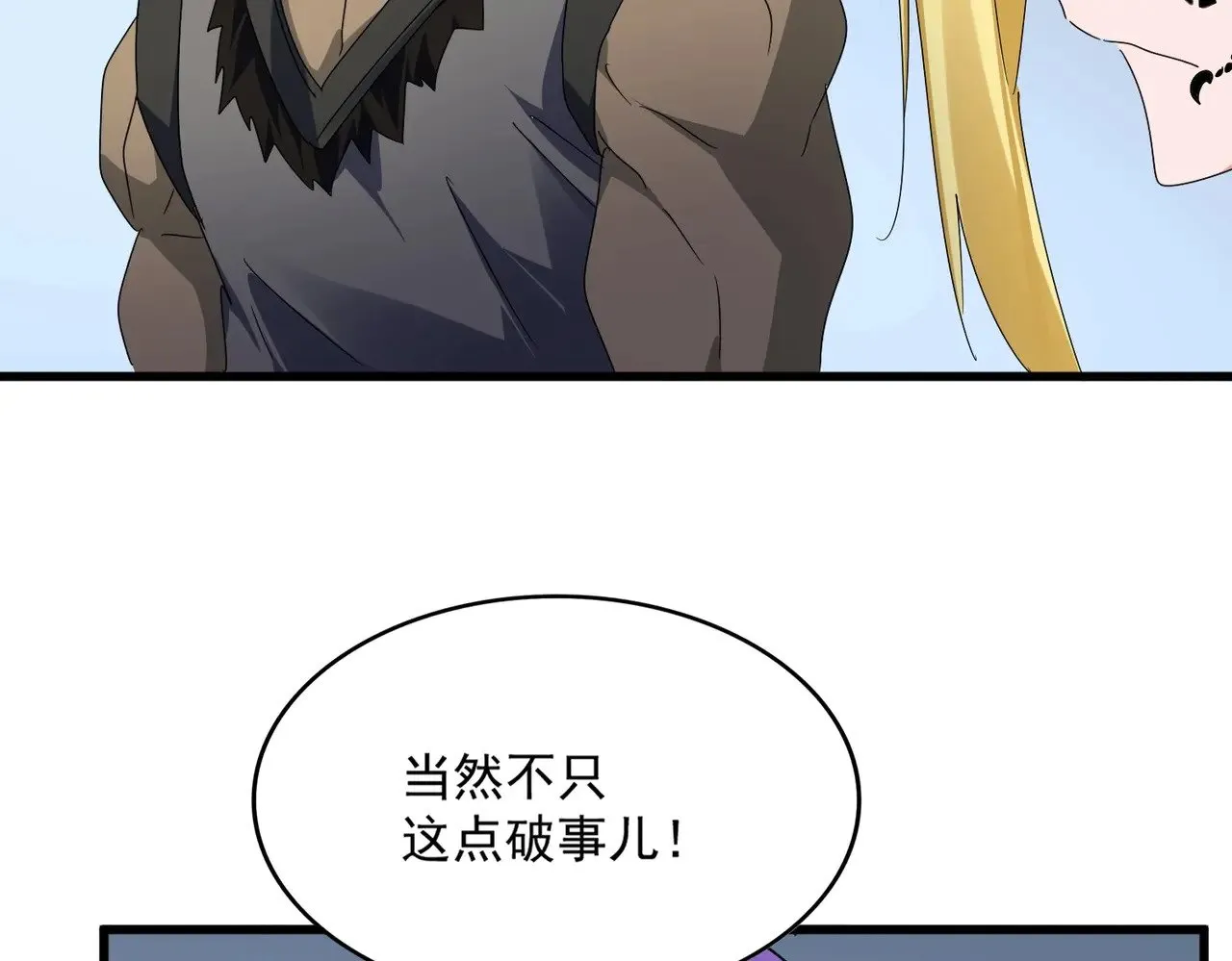 第569话 就这么点事！40