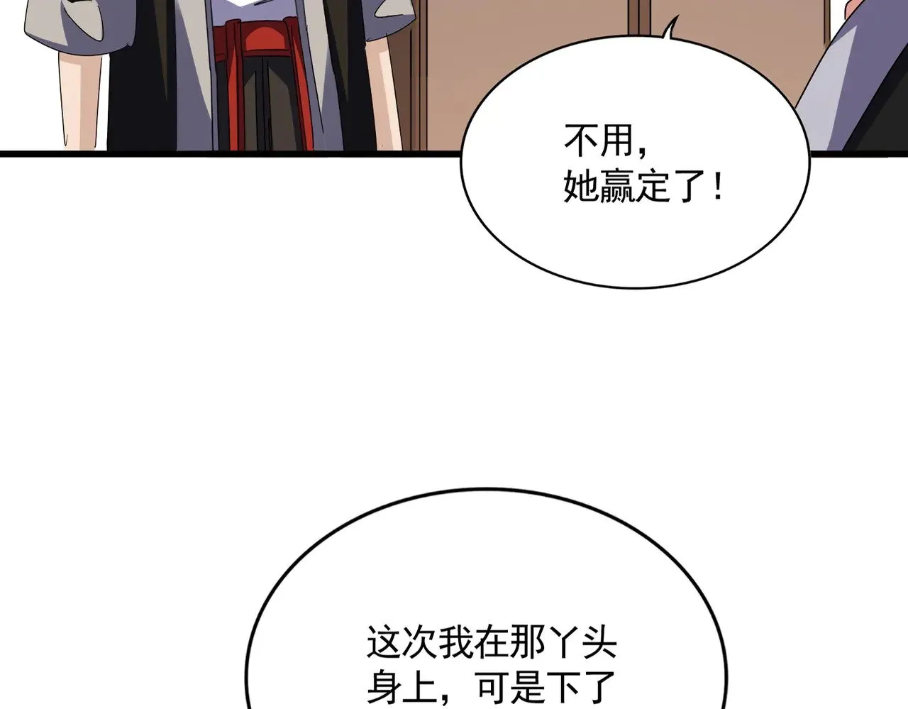 第588话 小卒子6