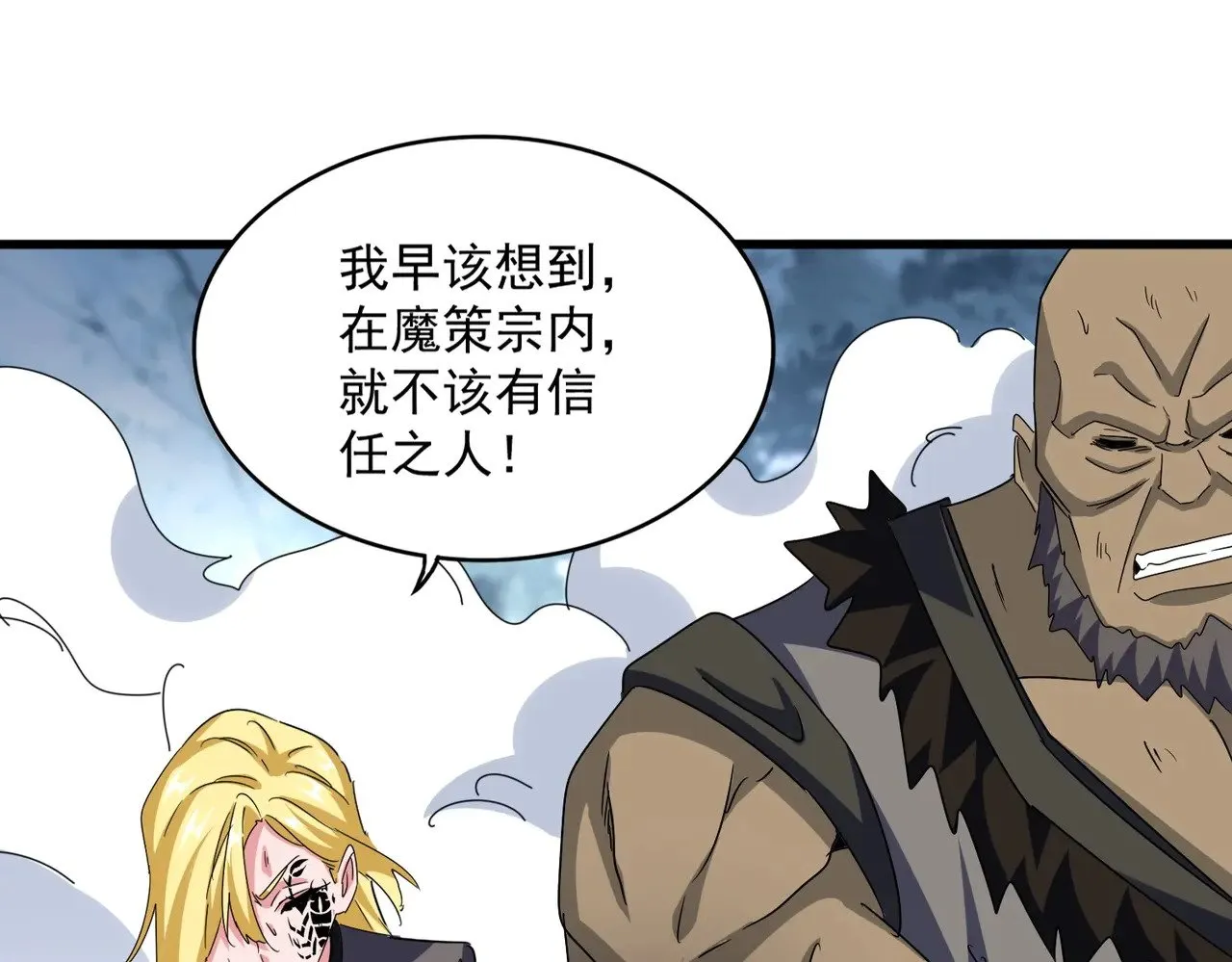 第568话 报告！发现坏女人！36