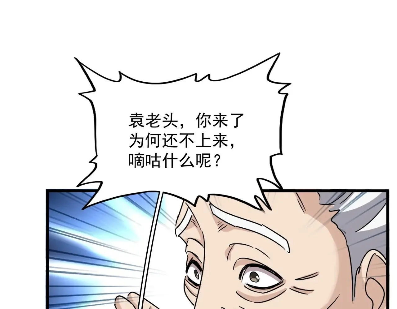 第556话 开打开打！53