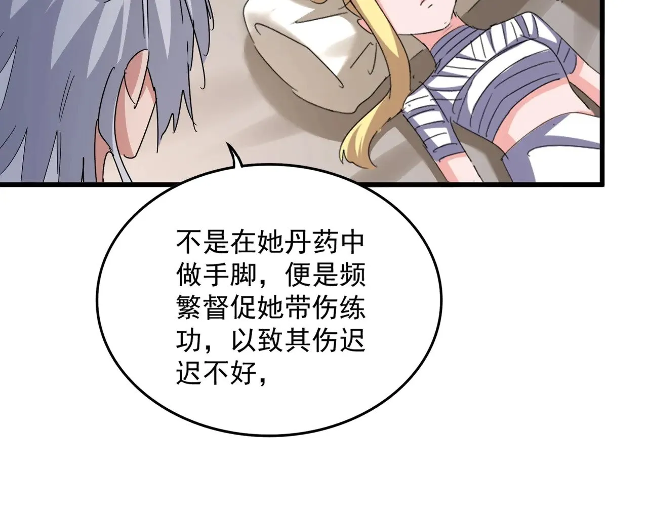 第572话 抽你！34