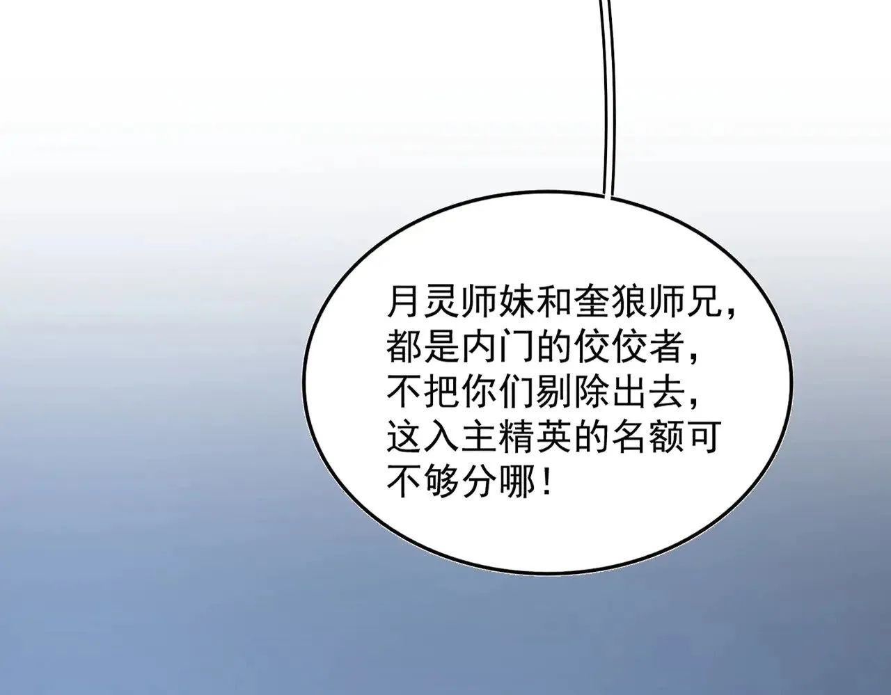 第569话 就这么点事！43