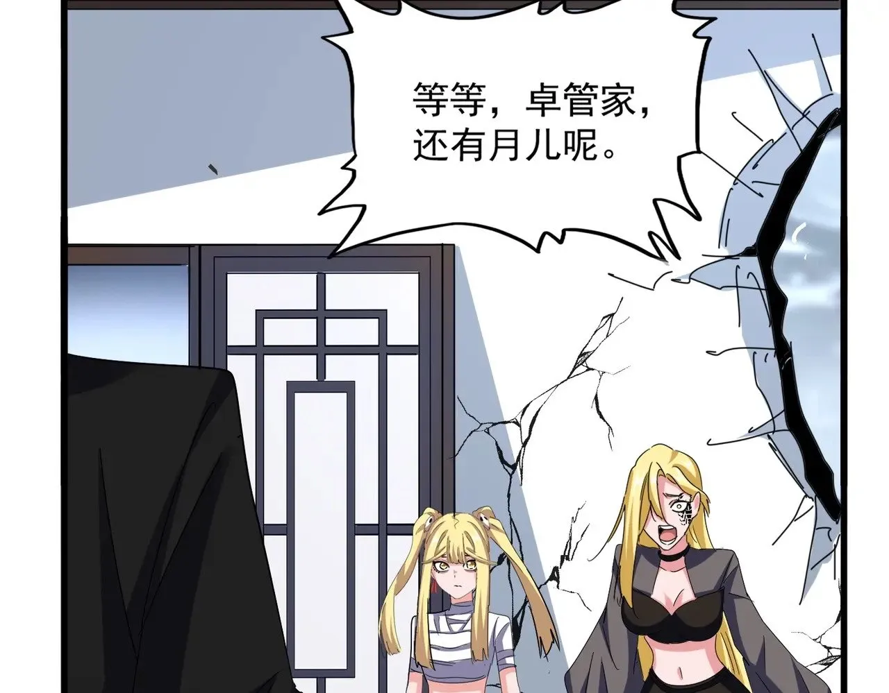 第573话 不好意思，我记仇48