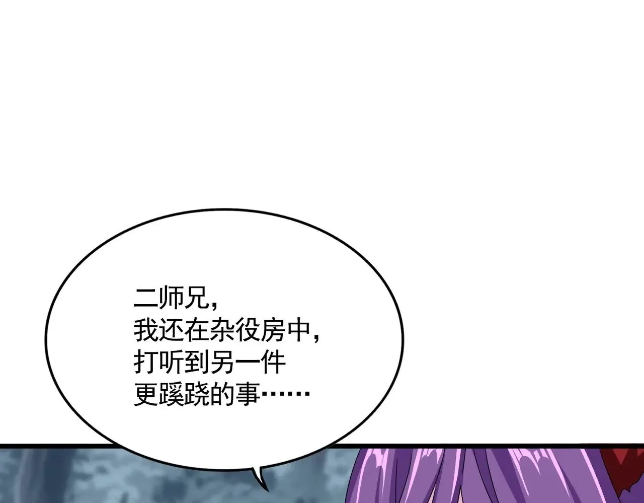 第574话 闹鬼了！二师兄！33