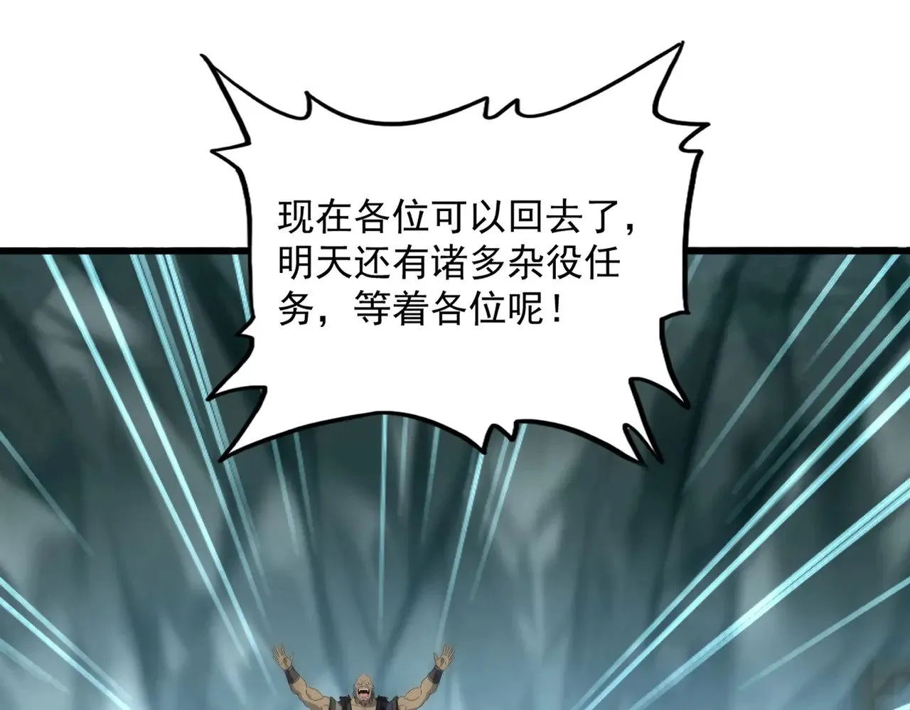 第557话 你又有感而发？105