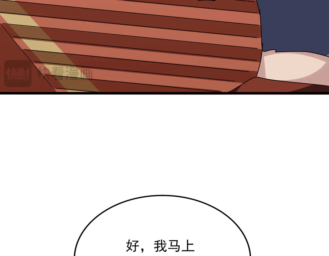 第581话 鬼虎86