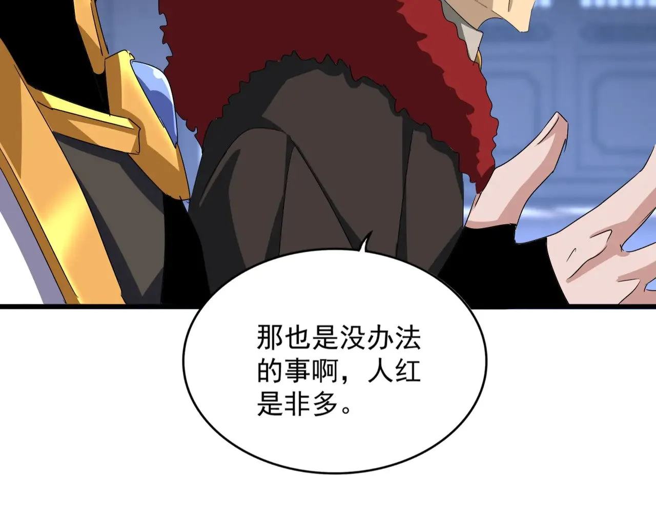 第579话 月黑风高杀卓凡43